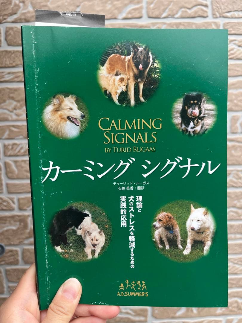 カーミング シグナル トゥリッド・ルーガス著