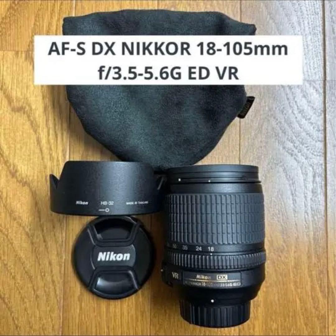 レンズ(ズーム) NIKKOR 18-105mm f/3.5-5.6G ED VR