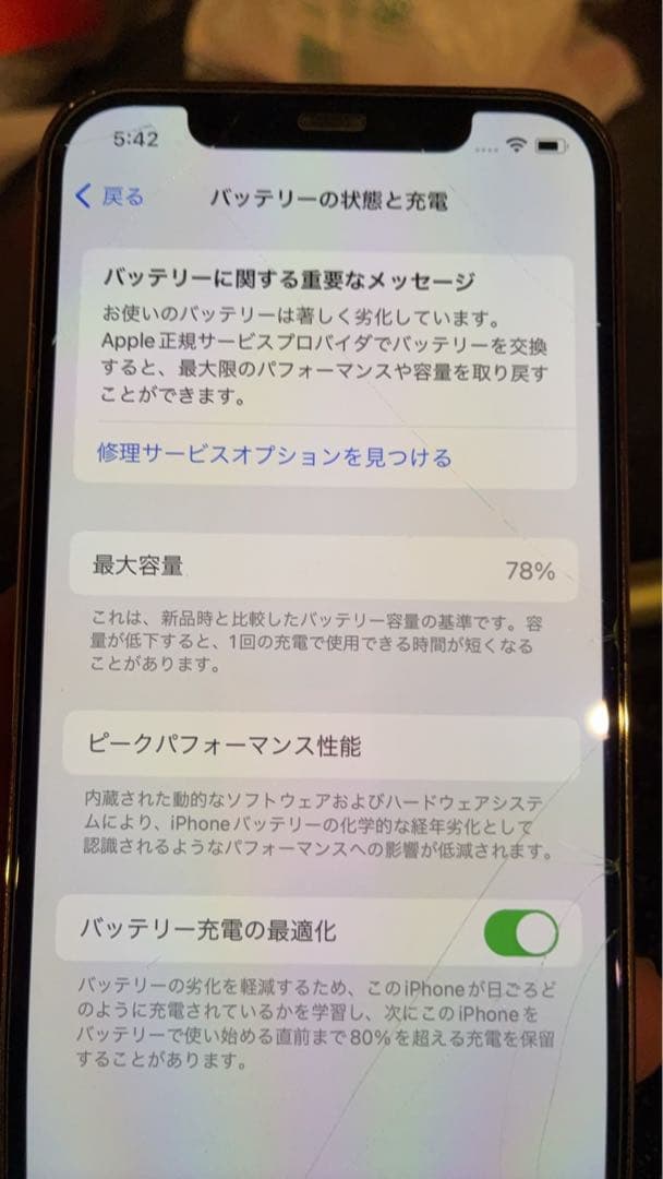 iPhone 12 Pro 128GB ゴールド