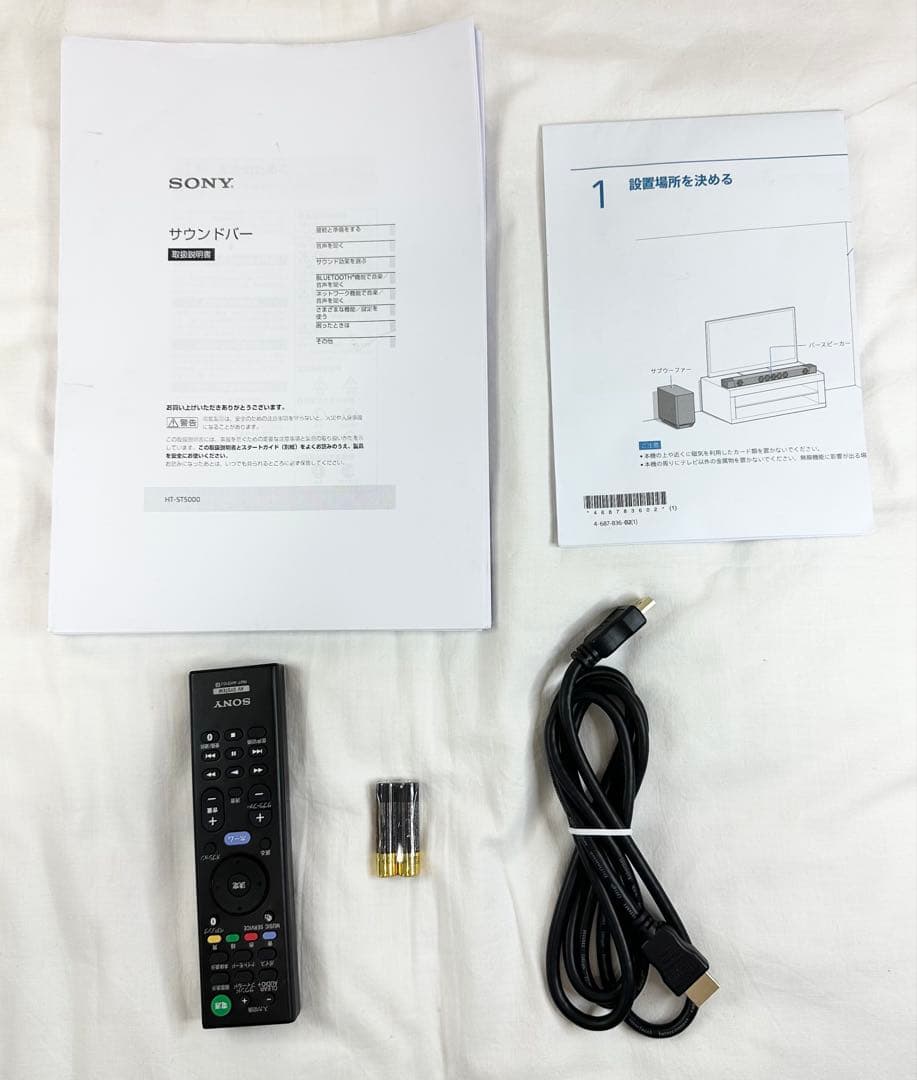 ソニー SONY サウンドバーワイヤレスサブウーファー付属 HT-ST5000