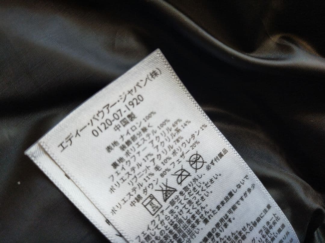 美品 Eddie Bauer エディーバウアーファー付フードダウンコート黒