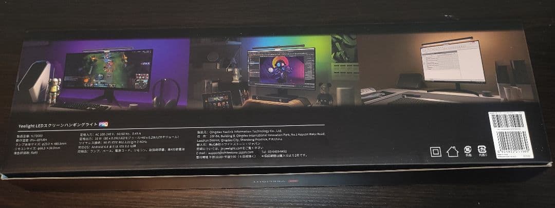 【中古】Yeelight LED スクリーンハンギングライト