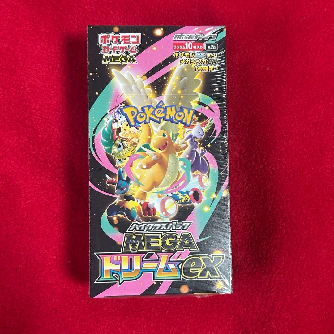 ハイクラスパック MEGA ドリームEX 未開封シュリンク付