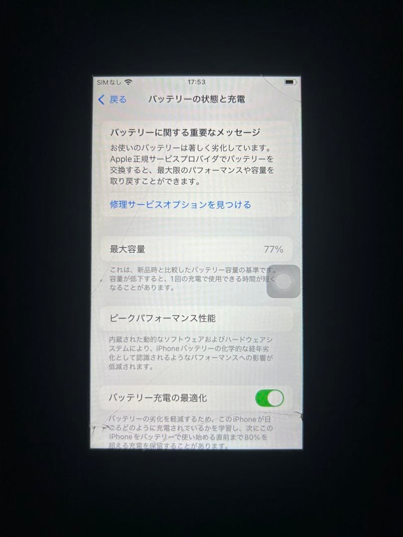 iPhone SE(第2世代) SIMフリー 64GB ※ホームボタン故障