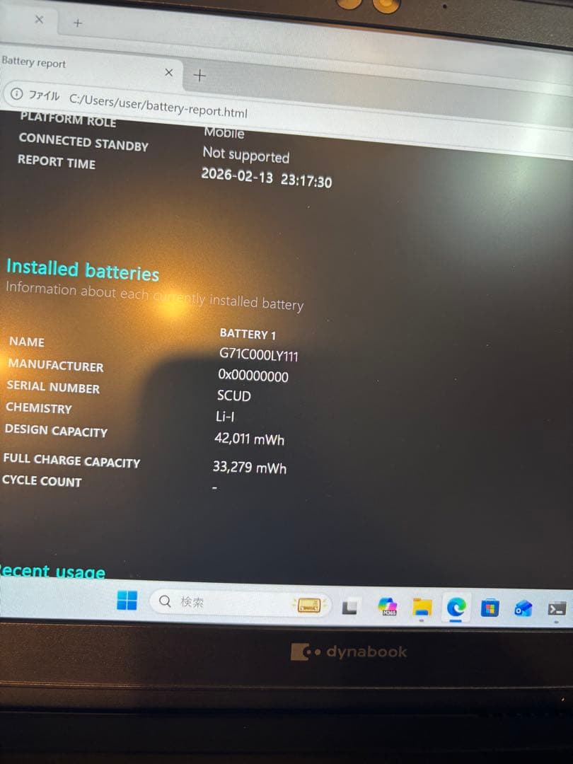 ⭐️東芝⭐️DynabookG83/FR⭐️爆速Core i5 10世代 8GB