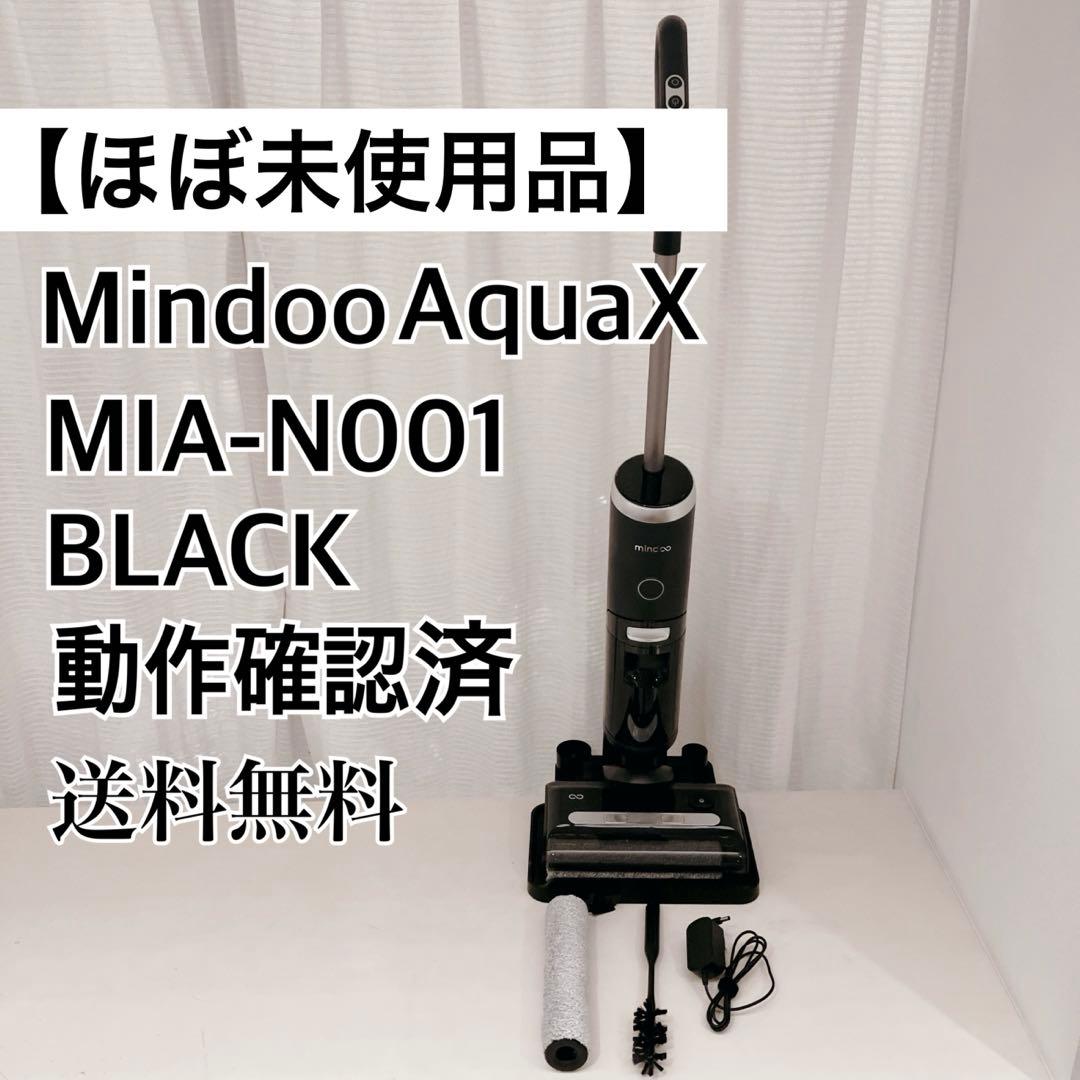 【ほぼ未使用美品】mindoo アクアエックス 水拭き掃除機 スティック掃除機
