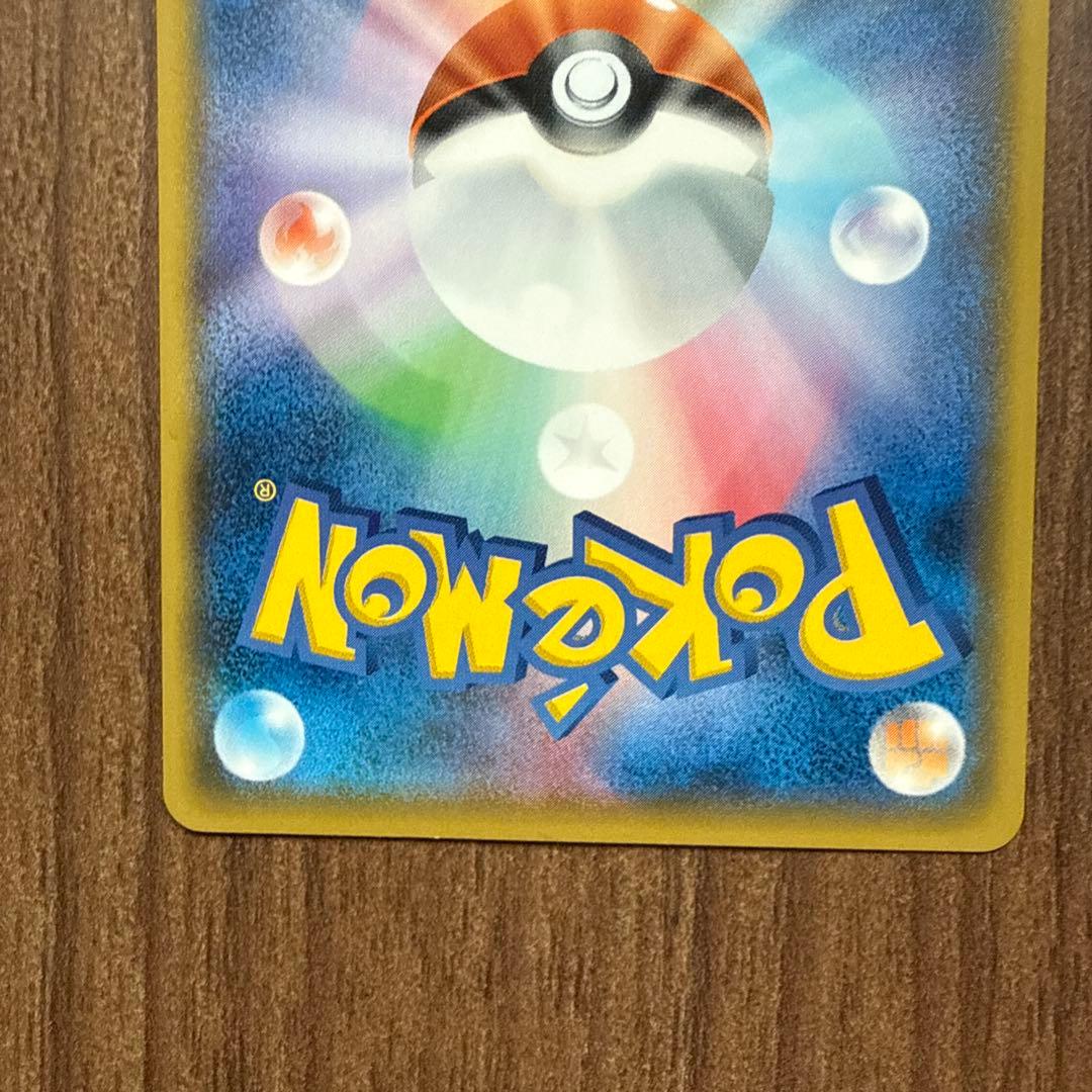 サトシのピカチュウ PROMO SM-Pプロモカード 076/SM-P