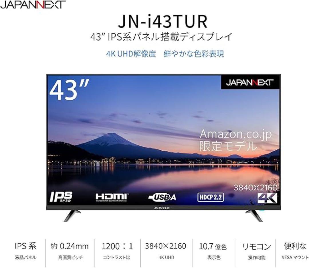 JAPANNEXT 43インチ 大型モニター 4K UHD 3840x2160