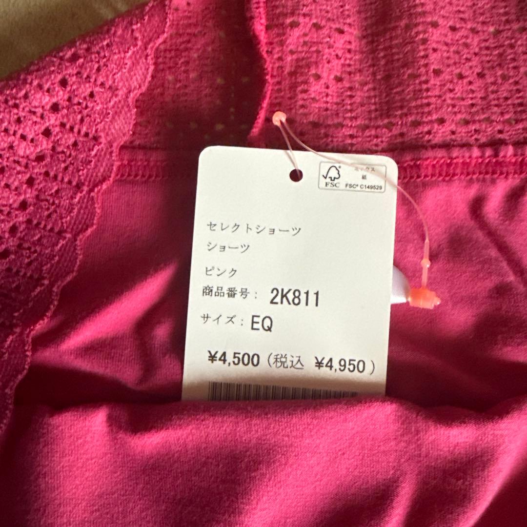 ダイアナショーツセット10日迄