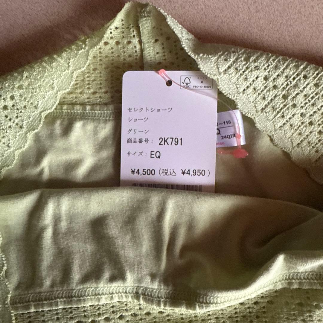 ダイアナショーツセット10日迄