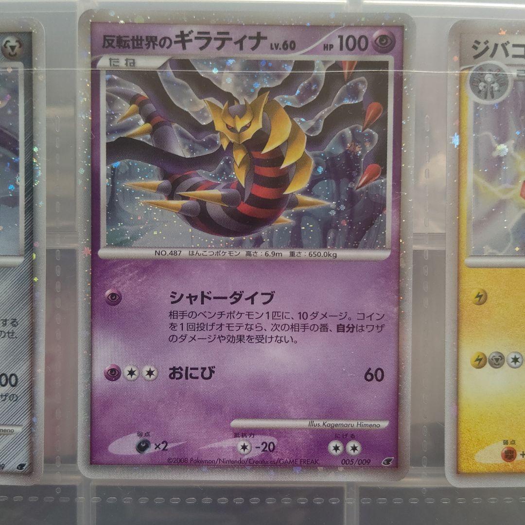 ポケモンカード映画公開記念プレミアムシート2008