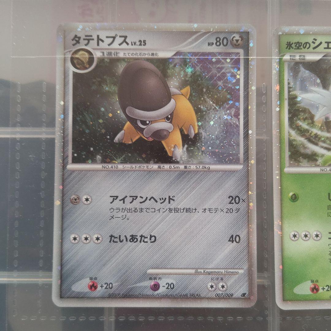 ポケモンカード映画公開記念プレミアムシート2008