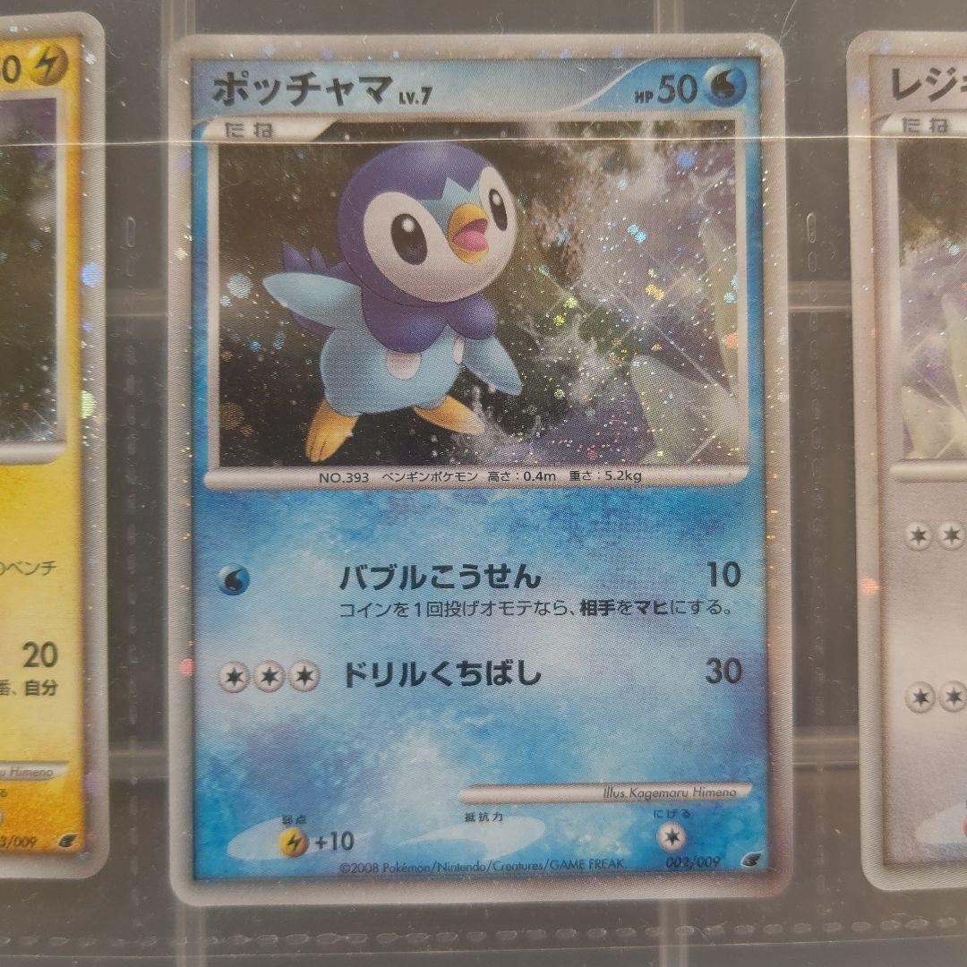 ポケモンカード映画公開記念プレミアムシート2008