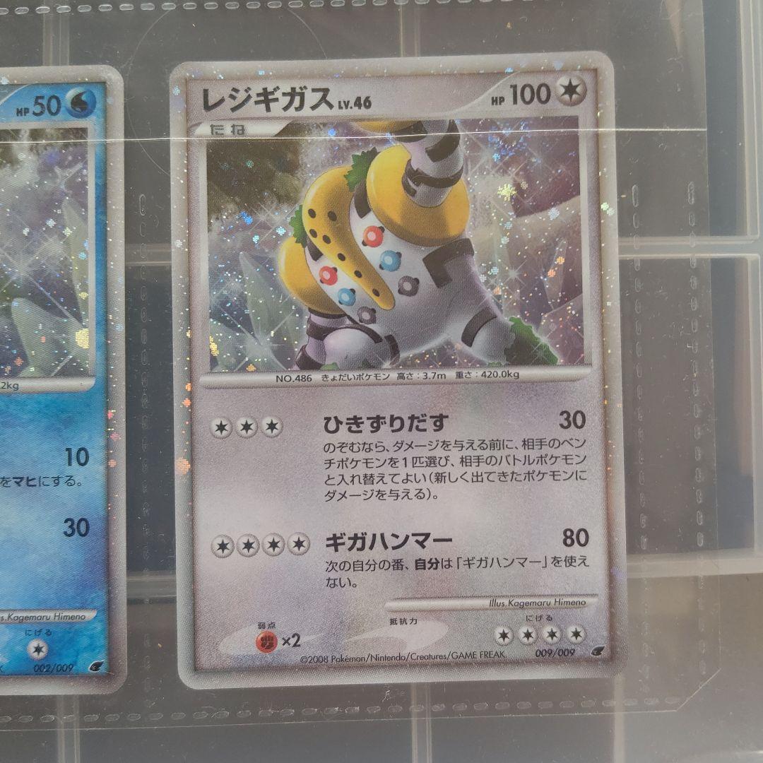 ポケモンカード映画公開記念プレミアムシート2008