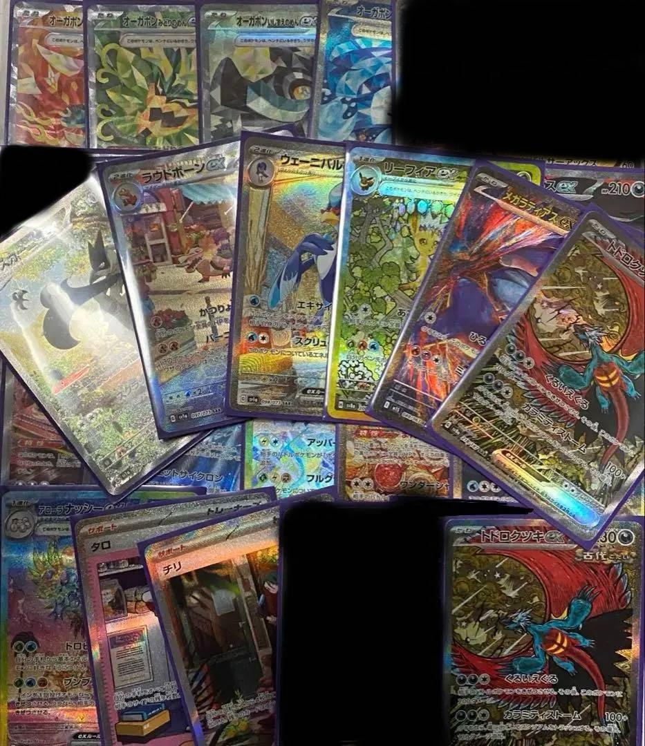 ポケモンカード　SAR 29枚 まとめ売り　即購入可
