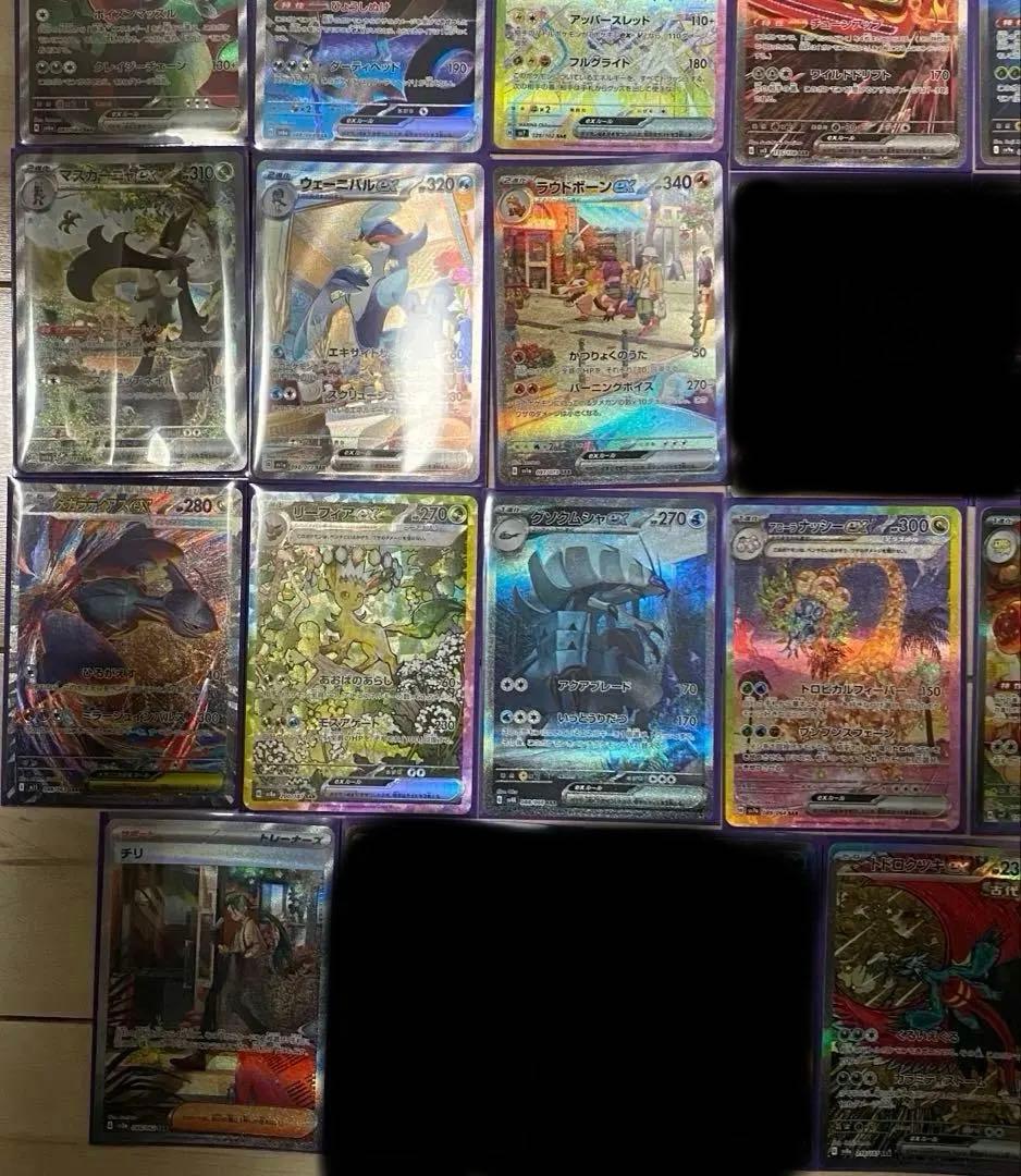ポケモンカード　SAR 29枚 まとめ売り　即購入可