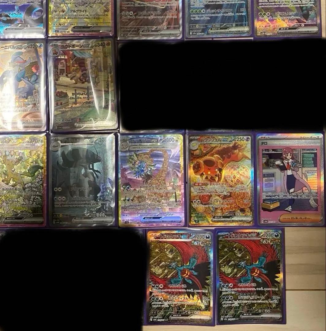 ポケモンカード　SAR 29枚 まとめ売り　即購入可