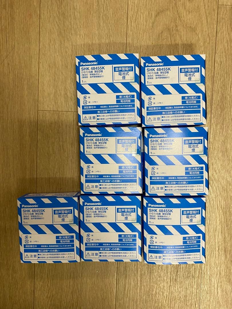 SHK 48455K 音声警報付き