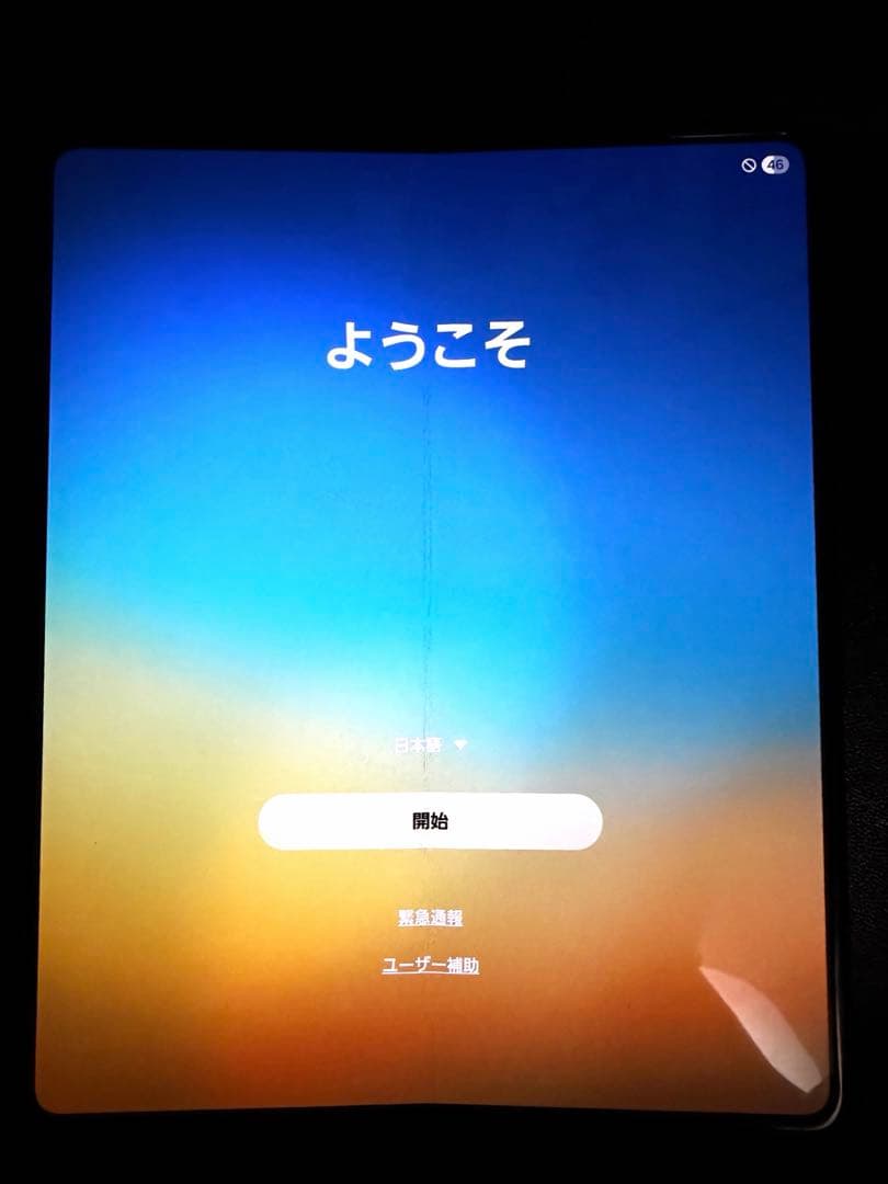 19日まで値引き。SamsungGalaxy Z Fold3 5G docomo