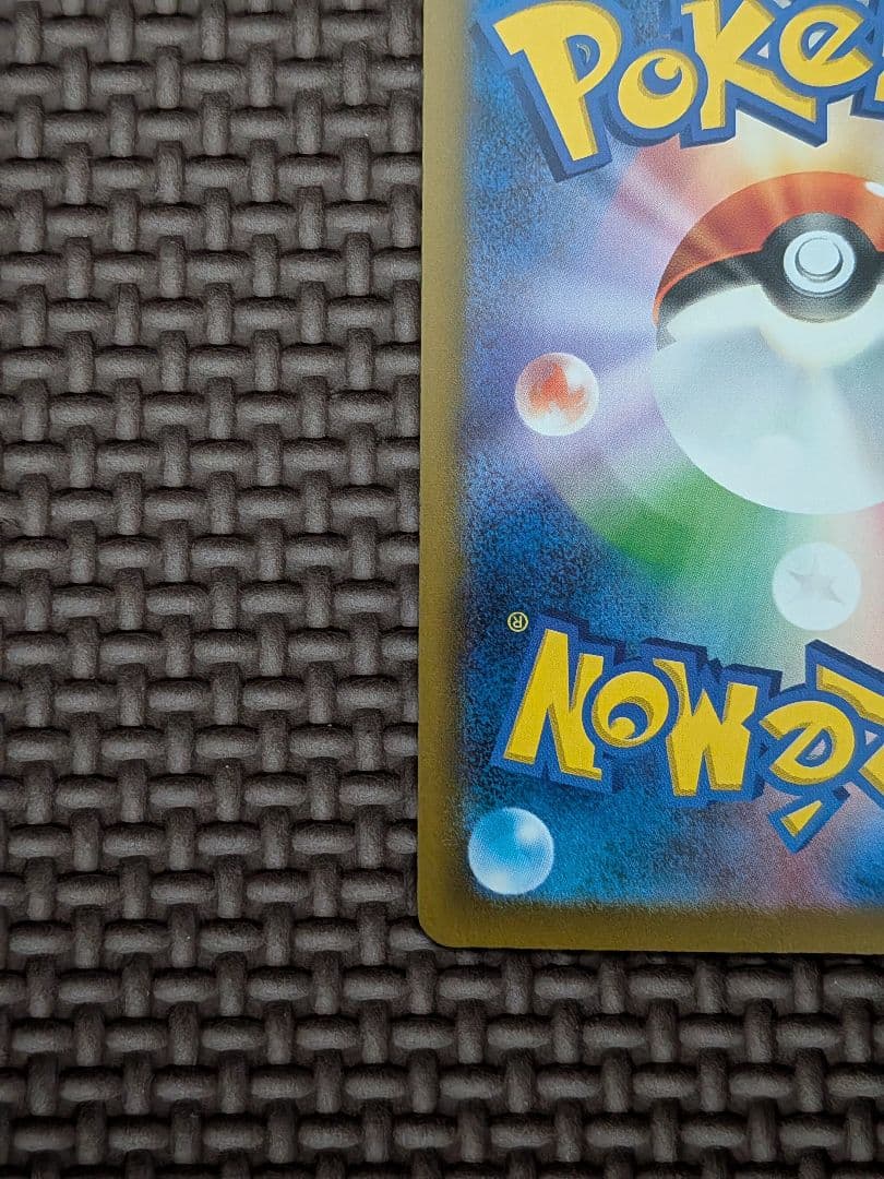 メガドリームex　ピカチュウEX sar 200HP 300攻撃力