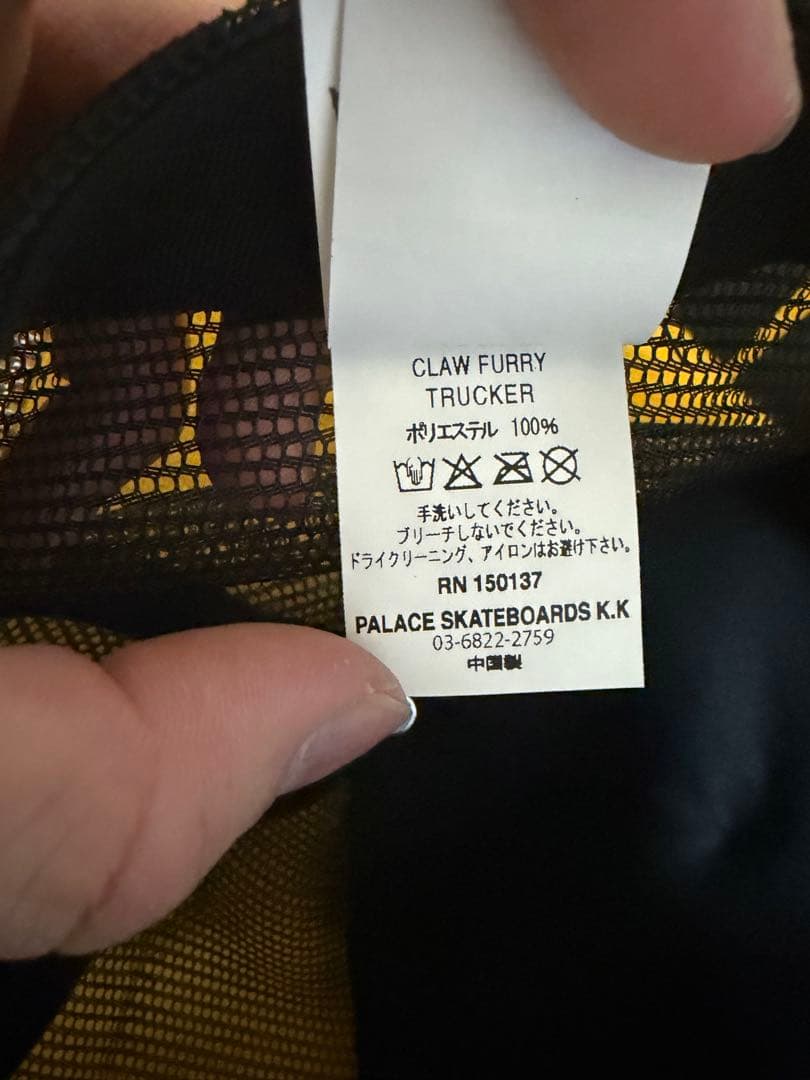 帽子 PALACE CLAW FURRY TRUCKER