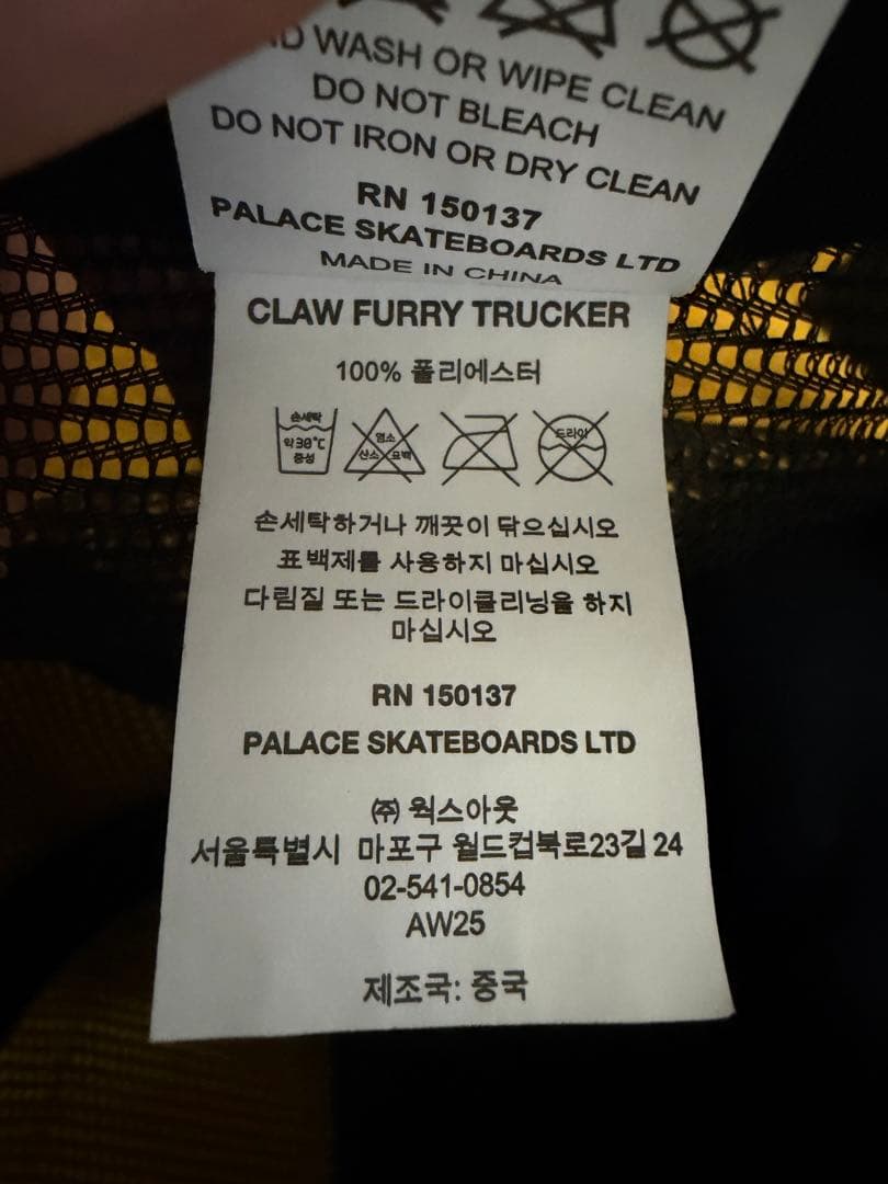 帽子 PALACE CLAW FURRY TRUCKER