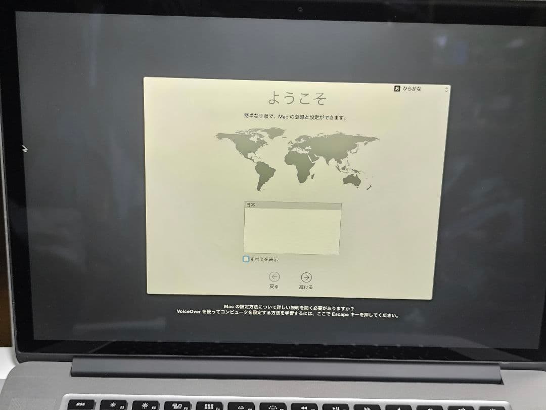 MacBook Pro Retina 15インチ　シルバー