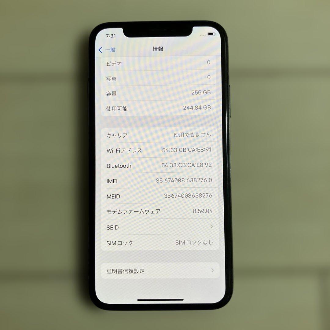 アップル iPhoneX 256GB 本体 動作品 SIMフリー MQC12J