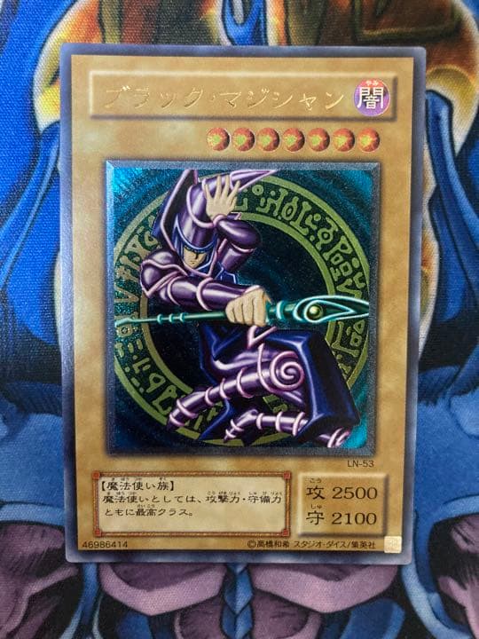 遊戯王 ブラック・マジシャン レリーフ　美品　ローダー付き