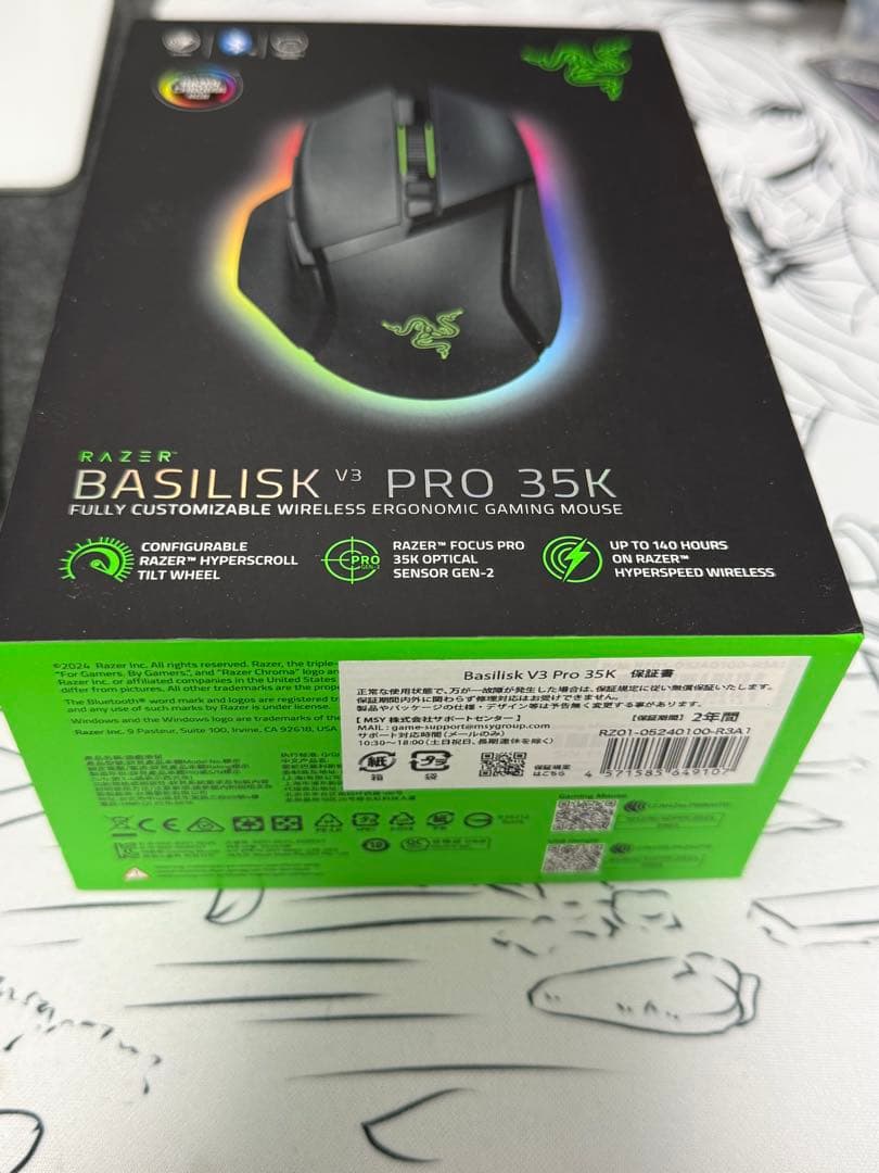 Razer Basilisk V3 Pro 35K ワイヤレスゲーミングマウス