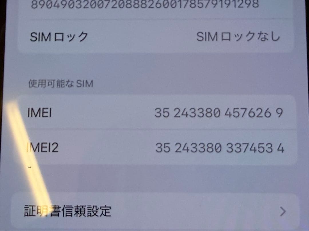iPhone 15 Pro 128GB ナチュラルチタニウム SIMフリー