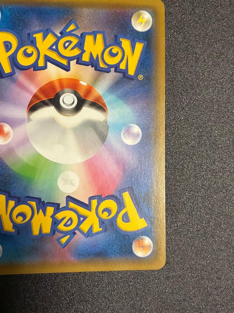 リザードン＆テールナーGX SR SM11a リミックスバウト