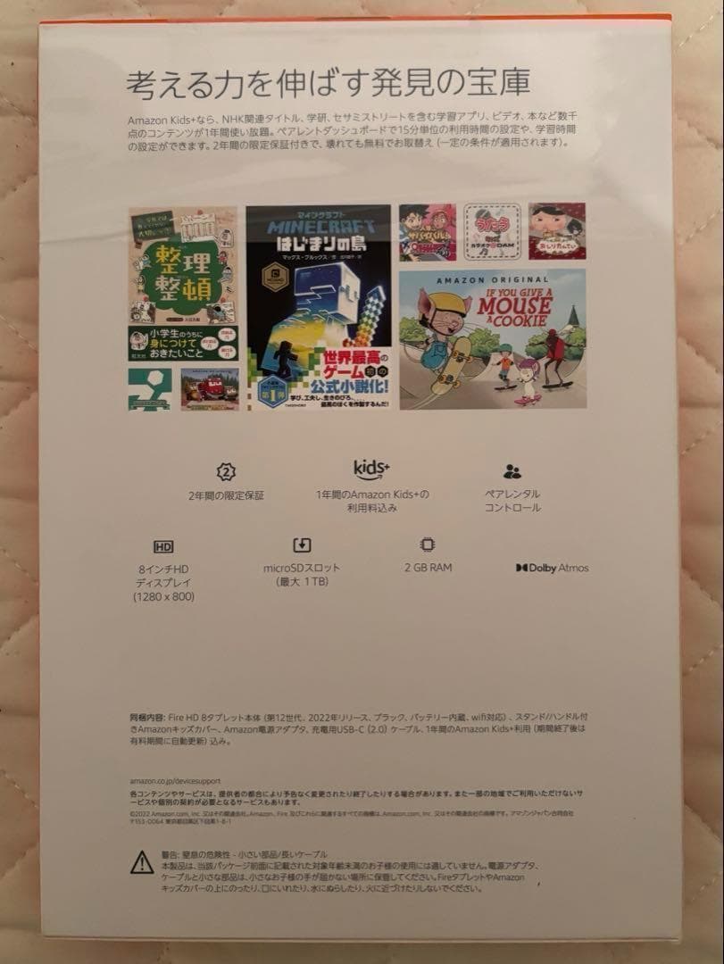 [新品未開封]Fire HD 8 キッズ ブルー (8インチ HD) 32GB