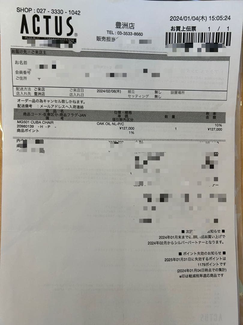 2024/1月購入　カールハンセン&サン MG501 キューバチェア オーク材