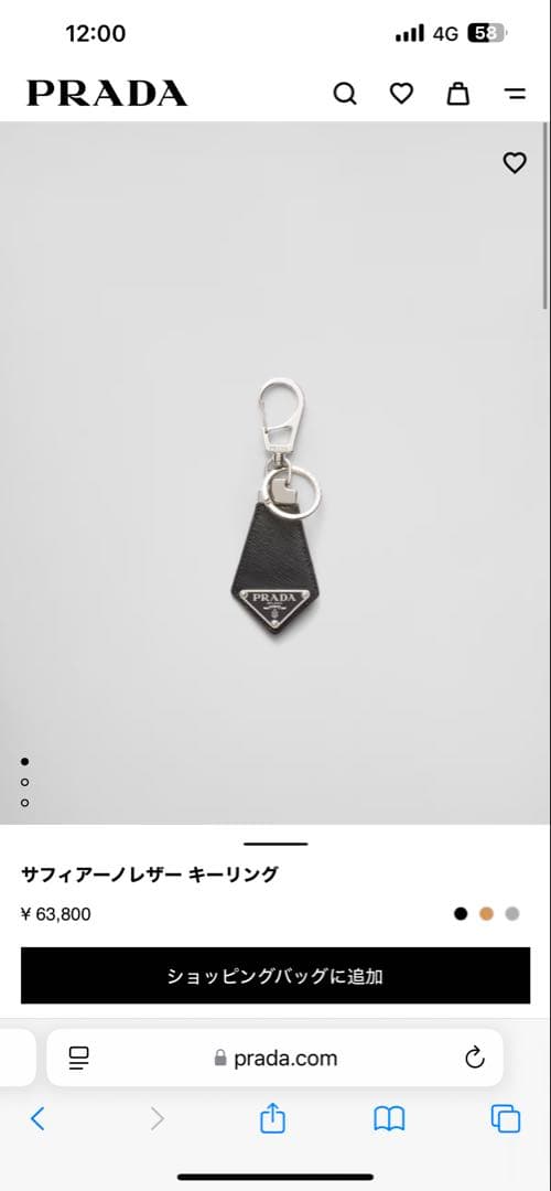 PRADA サフィアーノレザーキーホルダー