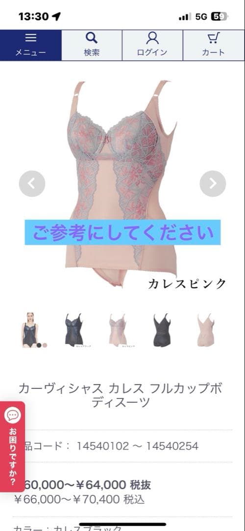 MARUKO 紫 花柄刺繍 ボディスーツ