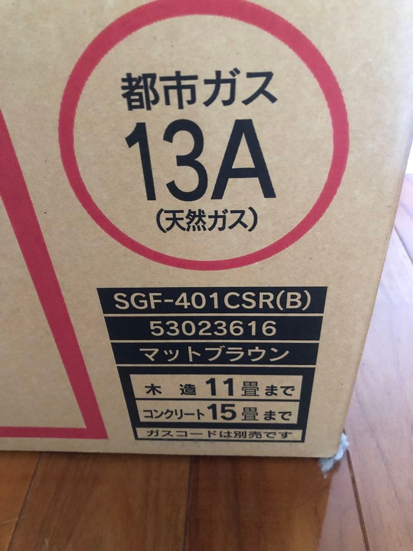 ガスファンヒーター SGF-401CSR(B) 都市ガス未開封　コードつき