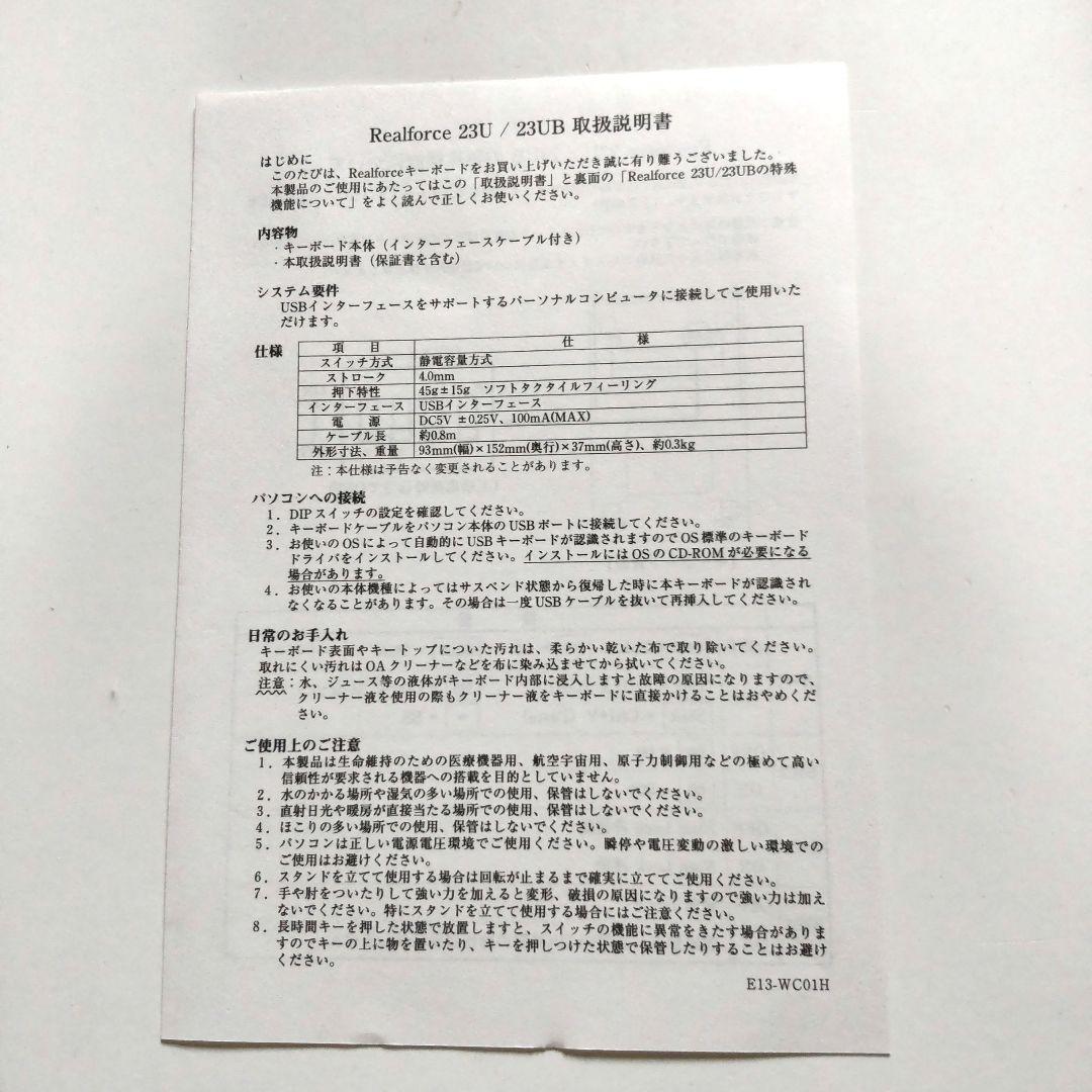 東プレ テンキー ブラック WC01B0