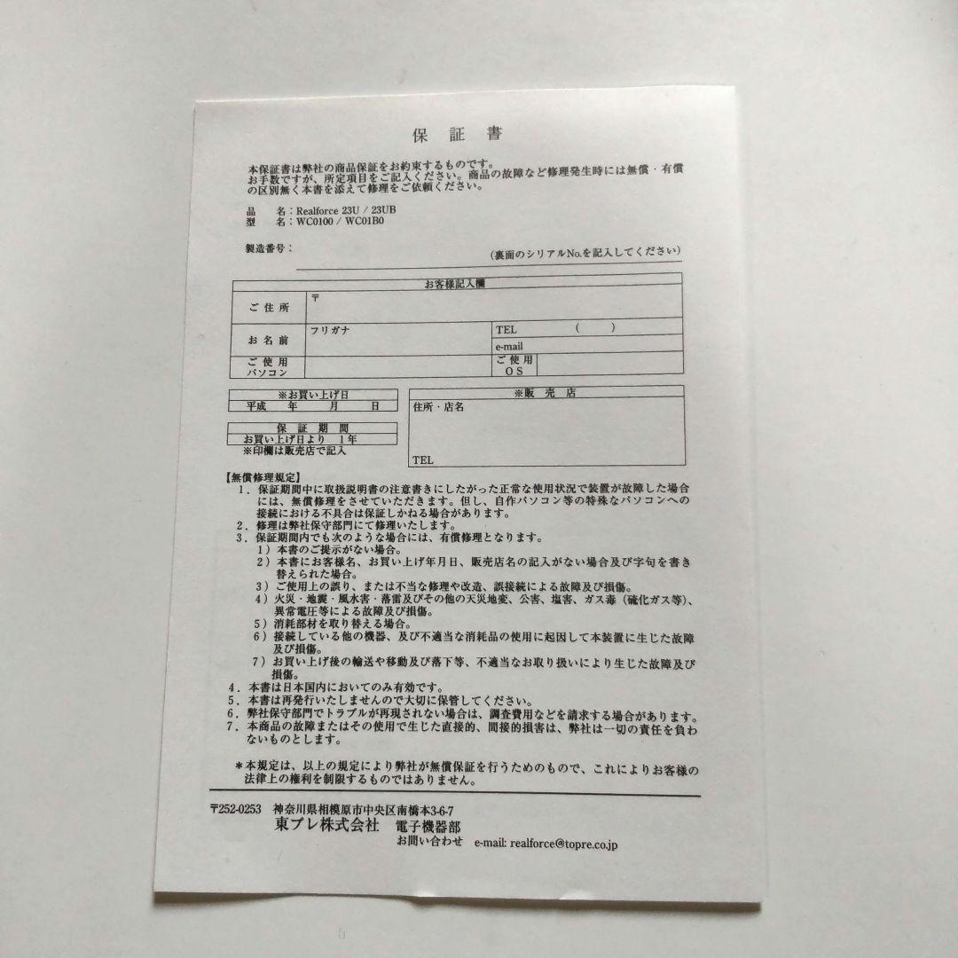 東プレ テンキー ブラック WC01B0