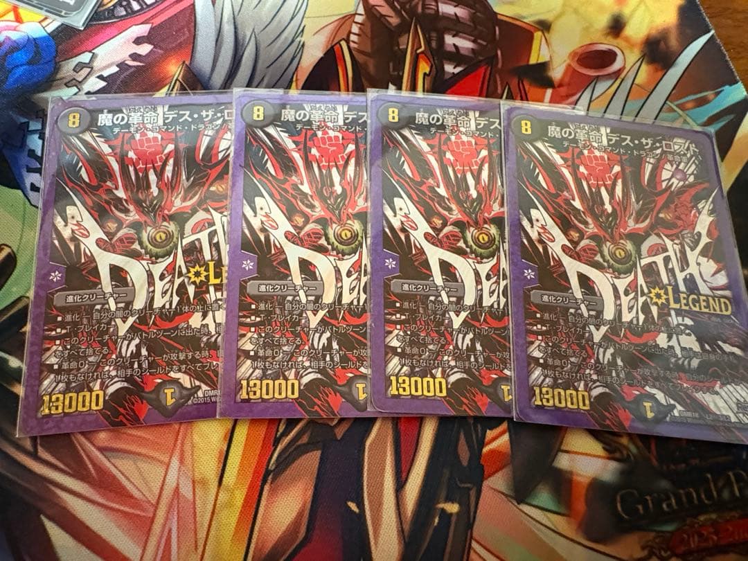 デスザロストシク3 4枚セット