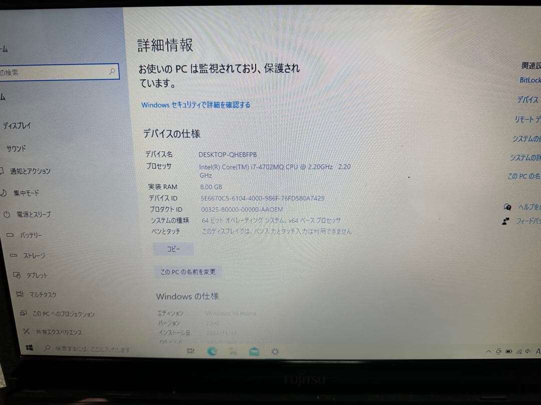 富士通　Lifebook AH53/R Core i7 Office 付き