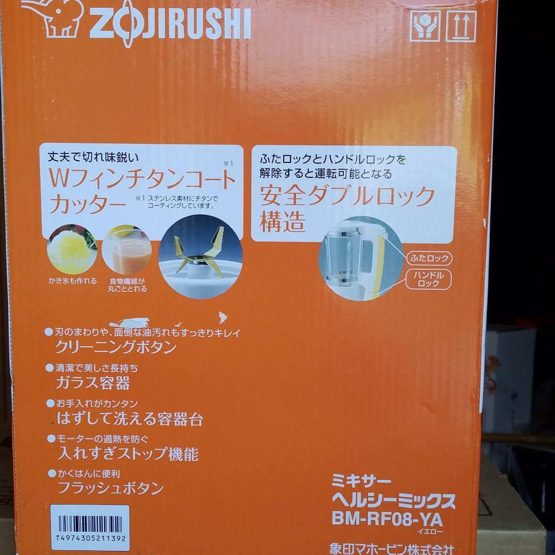 ZOJIRUSHI　ミキサーヘルシーミックス