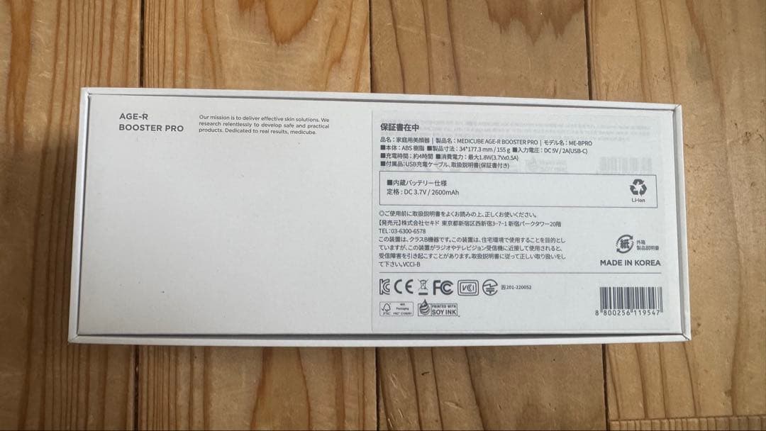 【美品】メディキューブ★AGE-Rブースタープロ ★1台6役美顔器★ケース付