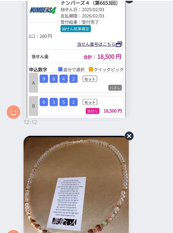 【1点物】 ソロモン王の鍵 護符魔術オルゴンボックス 〜火曜日照応・火星護符〜