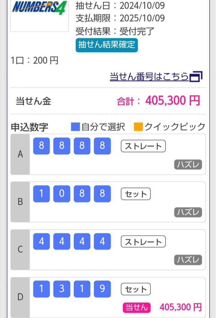 【1点物】 ソロモン王の鍵 護符魔術オルゴンボックス 〜火曜日照応・火星護符〜