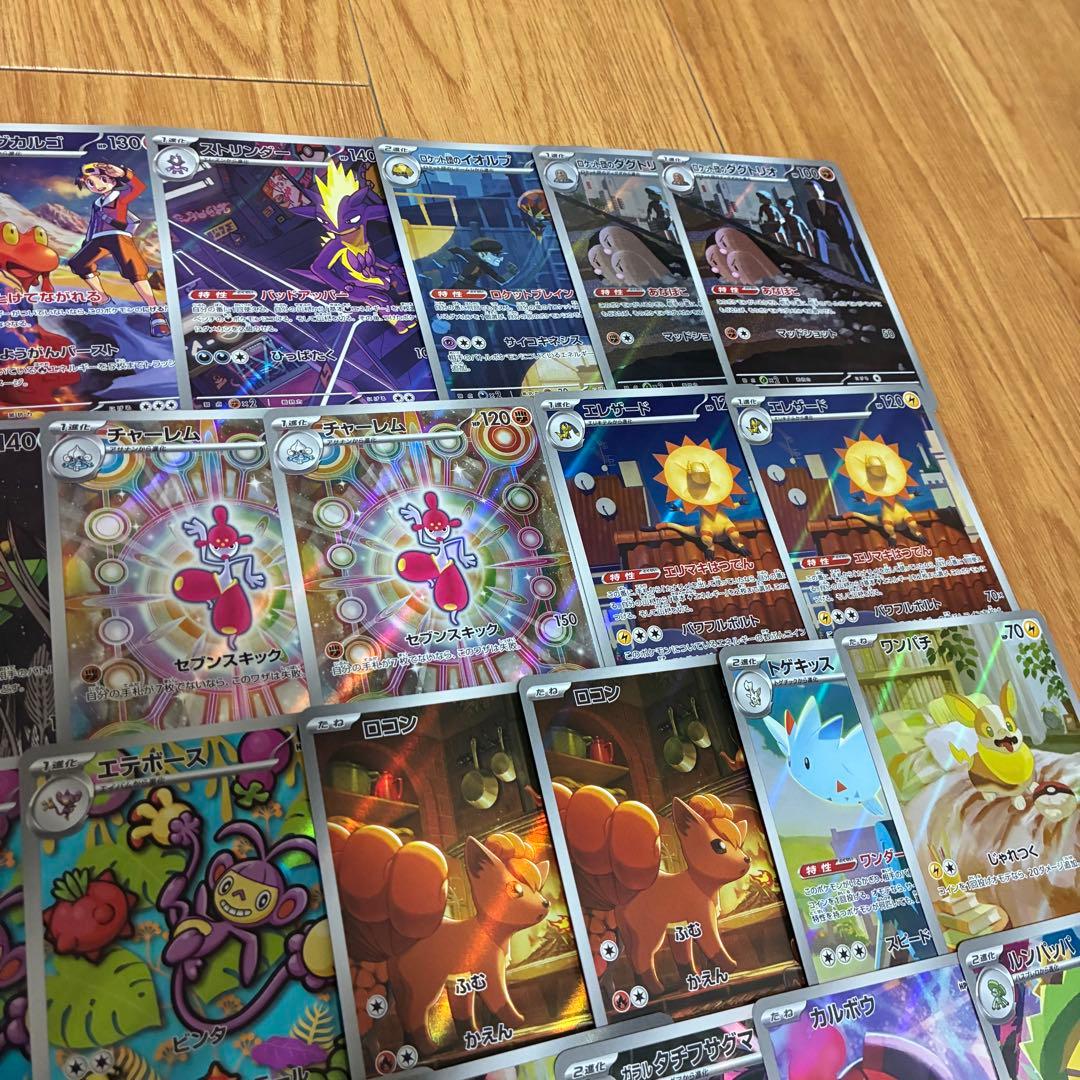 AR まとめ売り 38枚 ポケモンカード スボミー シロナのミカルゲ カルボウ