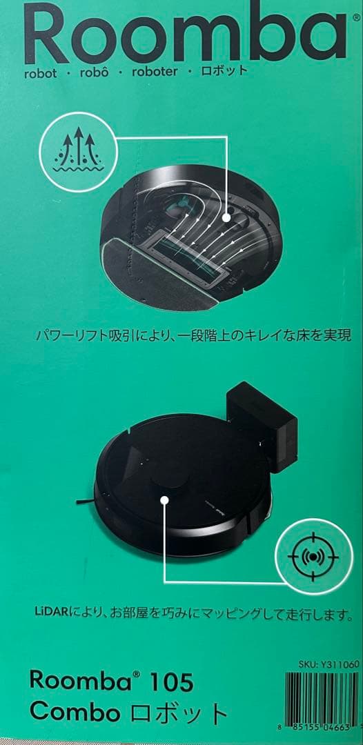 Roomba 105 Combo ロボット掃除機本体