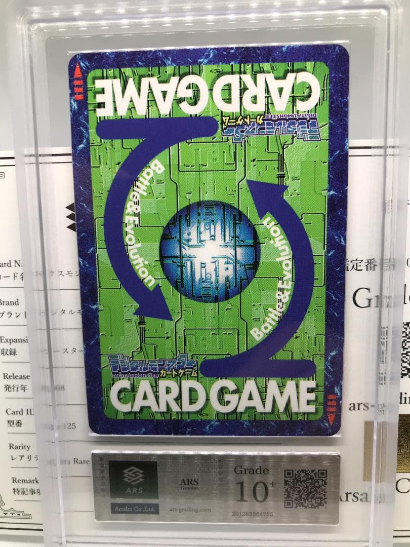 【ARS10＋】デクスモン（Bx-125） 韓国版【旧デジモンカード/鑑定品】