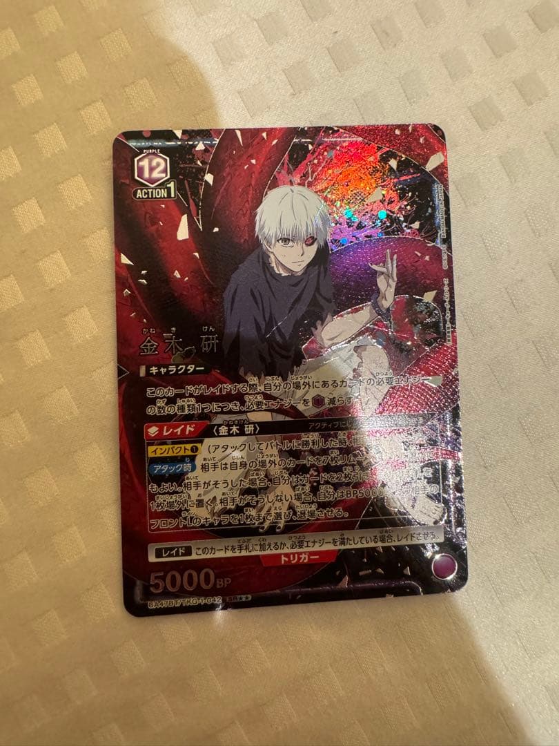 ユニオンアリーナ 東京喰種 金木 研 SR ★★ 星2 パラレル