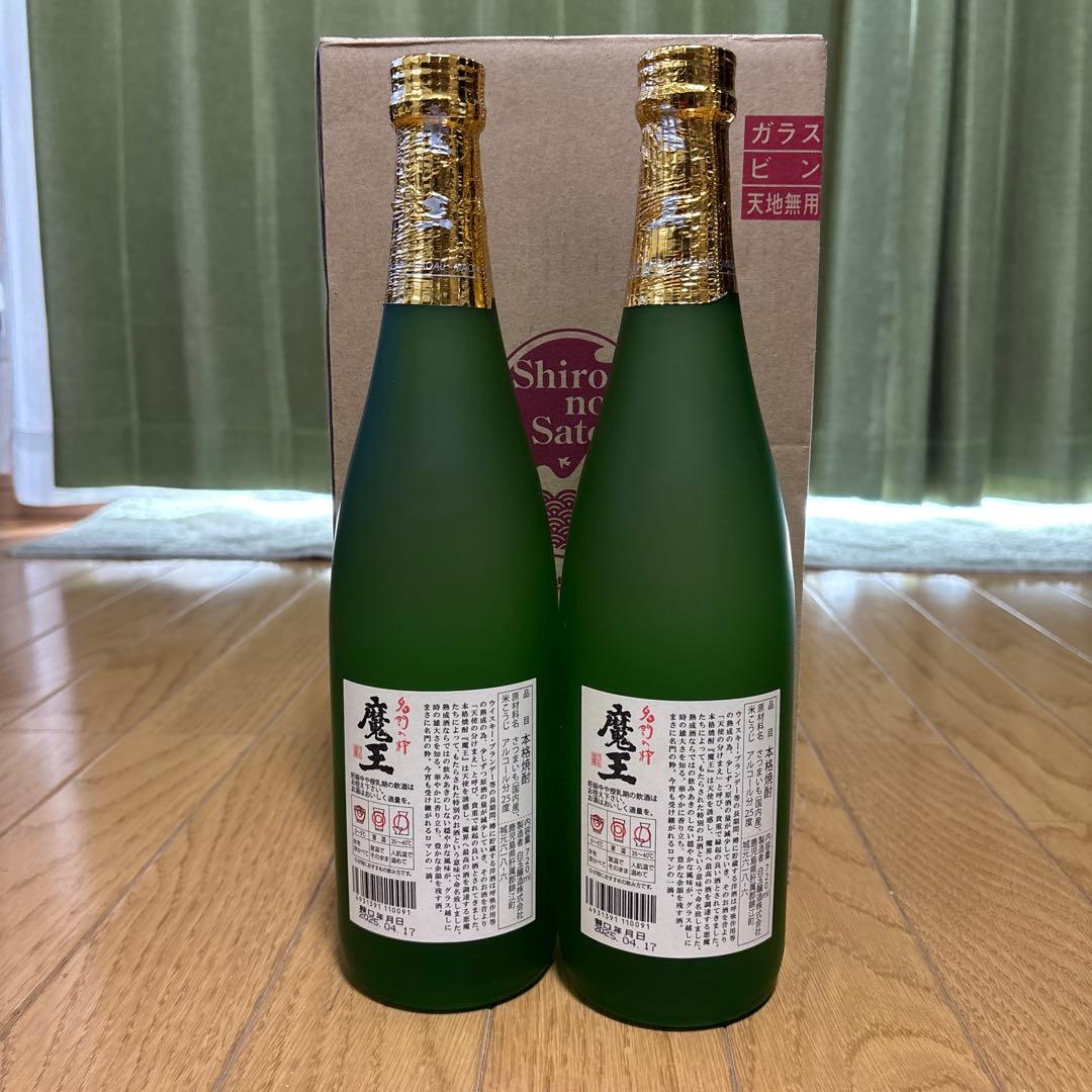 焼酎 魔王 720ml 2本セット 送料込み ☆詰め日2025年4月17日☆